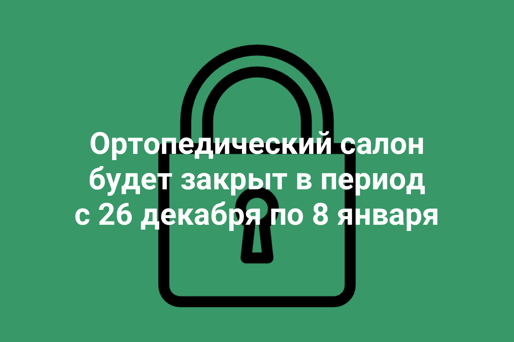 График работы в праздничные дни